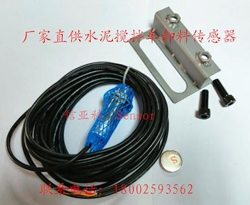 混泥土车卸料传感器