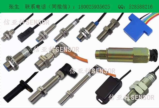 接近传感器 高性能接近开关 转速探头 抗干扰高频