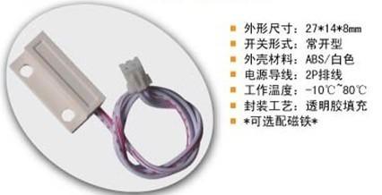 微型接近开关