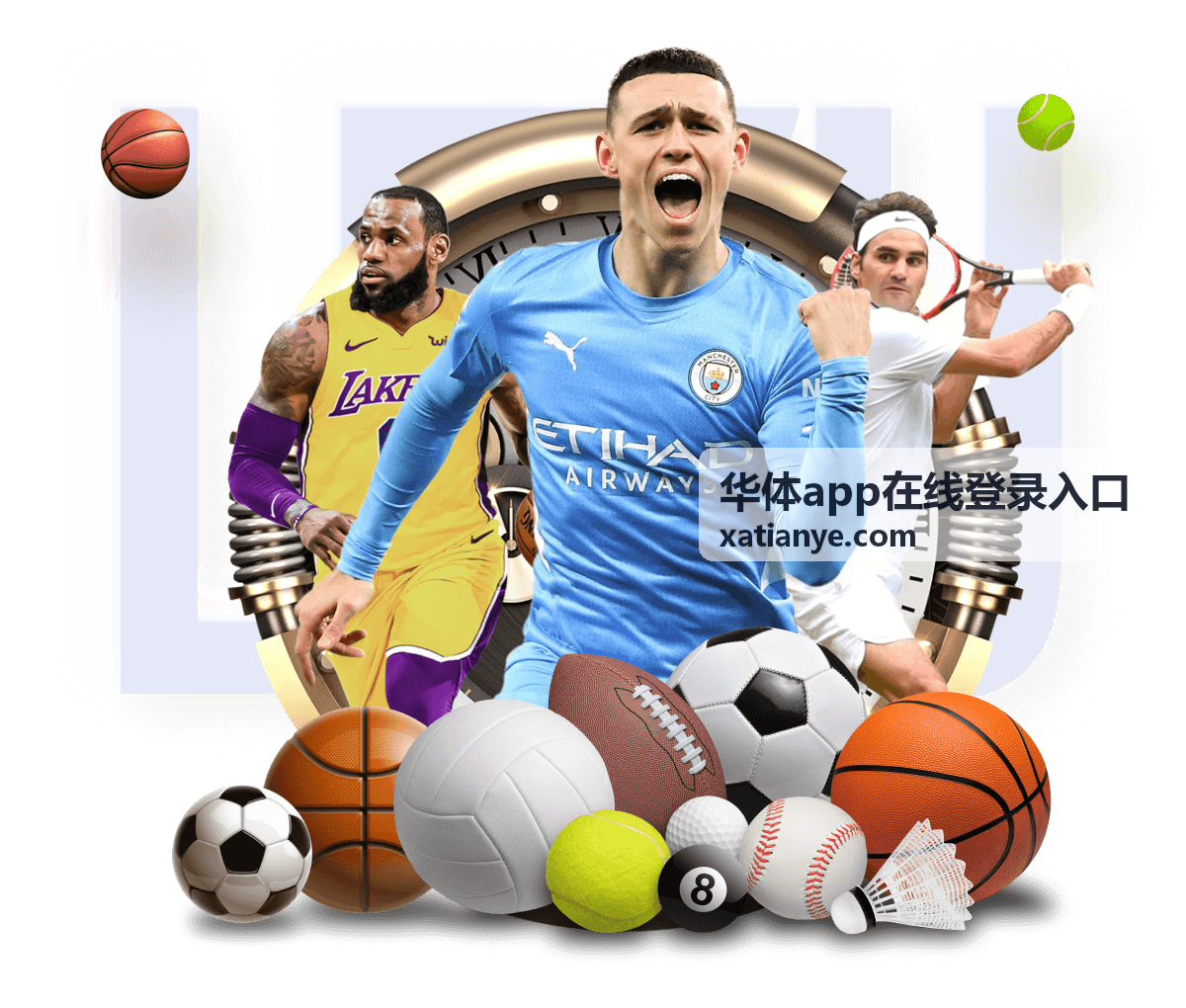 华体app在线登录入口新界面功能介绍